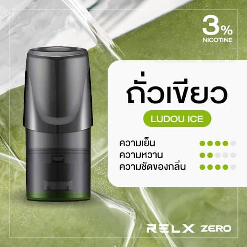 RELX Zero Classic Pod Flavor Ludou Ice Mung Bean
